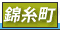錦糸町 デリヘル
