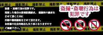 コロナ感染症対策について